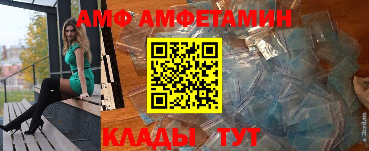 Амфетамин Розовый Чусовой