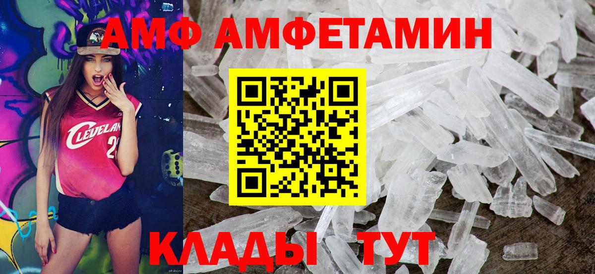 АМФЕТАМИН VHQ  Вход с VPN  Чусовой 