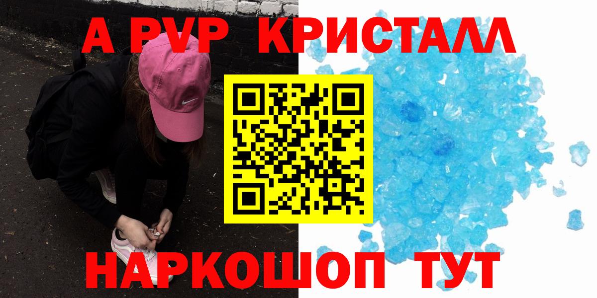 Alpha-PVP СК Чусовой