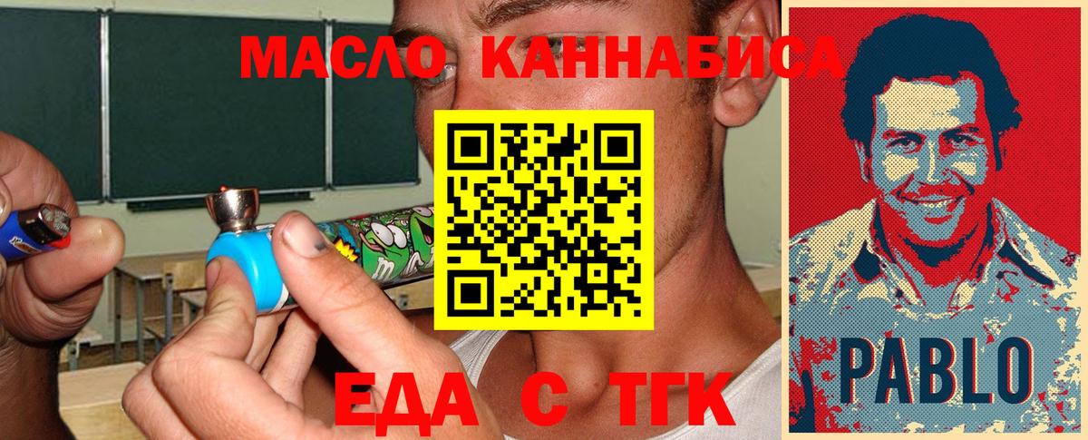Еда ТГК конопля  Вход с VPN  Чусовой 