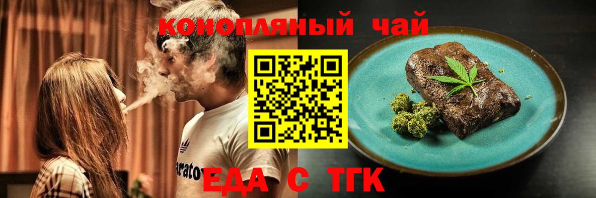 Печенье с ТГК марихуана Чусовой