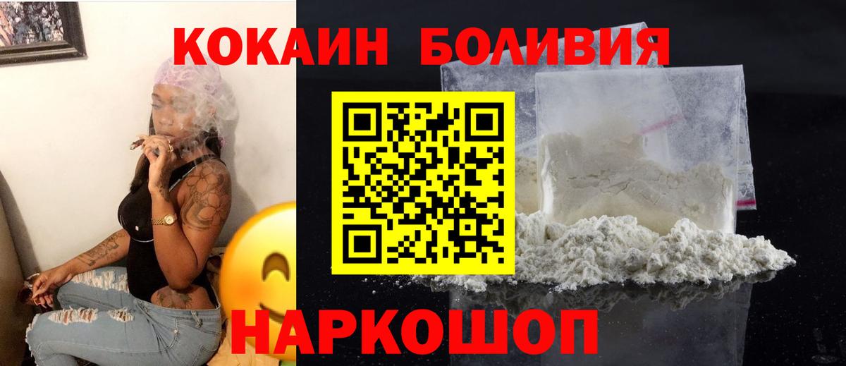 COCAIN 97%  КОКАИН  Чусовой  COCAIN Columbia  Вход с VPN 