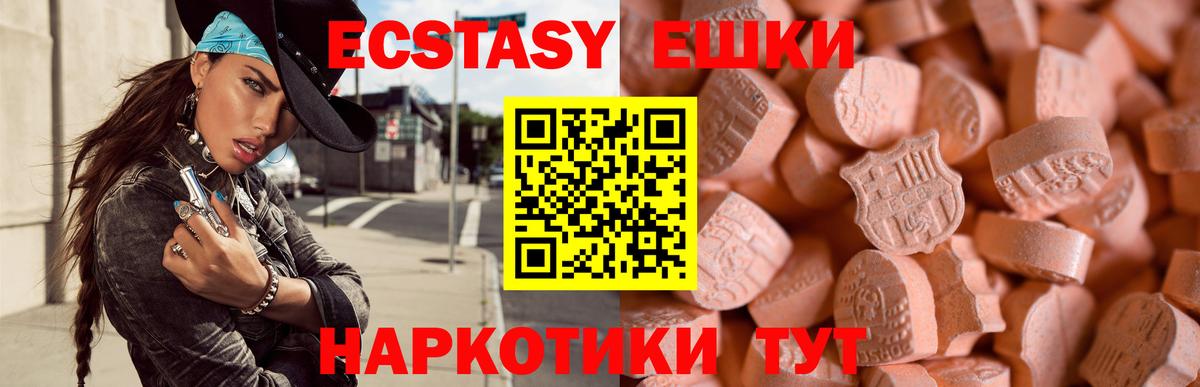 Чусовой  Ecstasy таблы  Вход с VPN  ЭКСТАЗИ  ЭКСТАЗИ 280 MDMA 