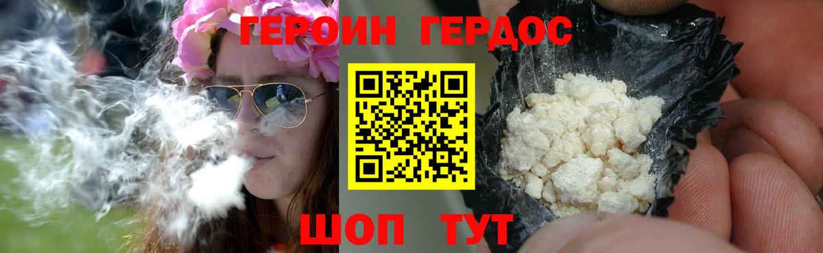 Чусовой  ГЕРОИН белый  Героин  Вход с VPN 