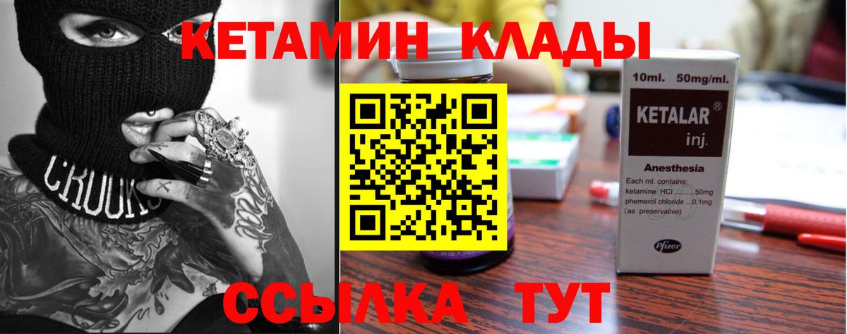 Кетамин ketamine Чусовой
