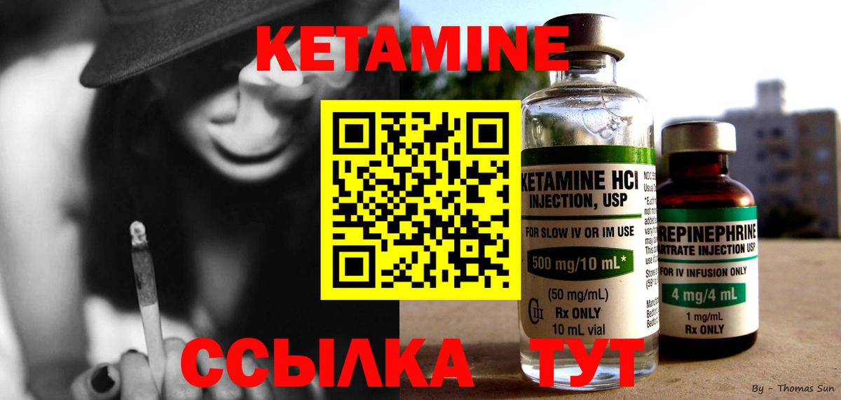 Кетамин ketamine  КЕТАМИН ketamine  Чусовой  Вход с VPN 