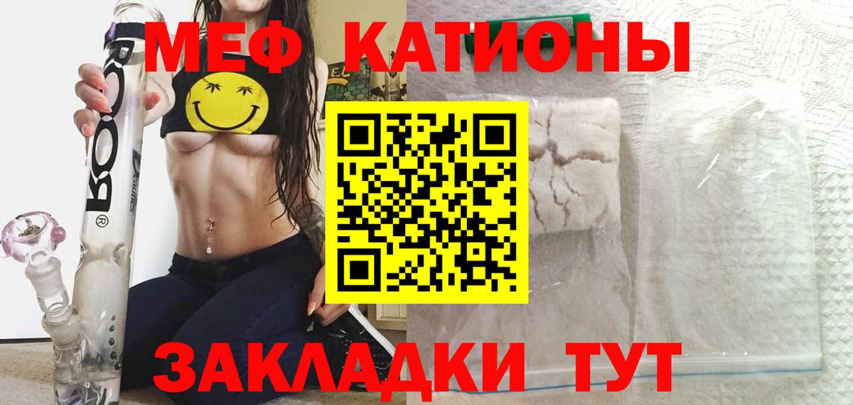 Мефедрон мука Чусовой