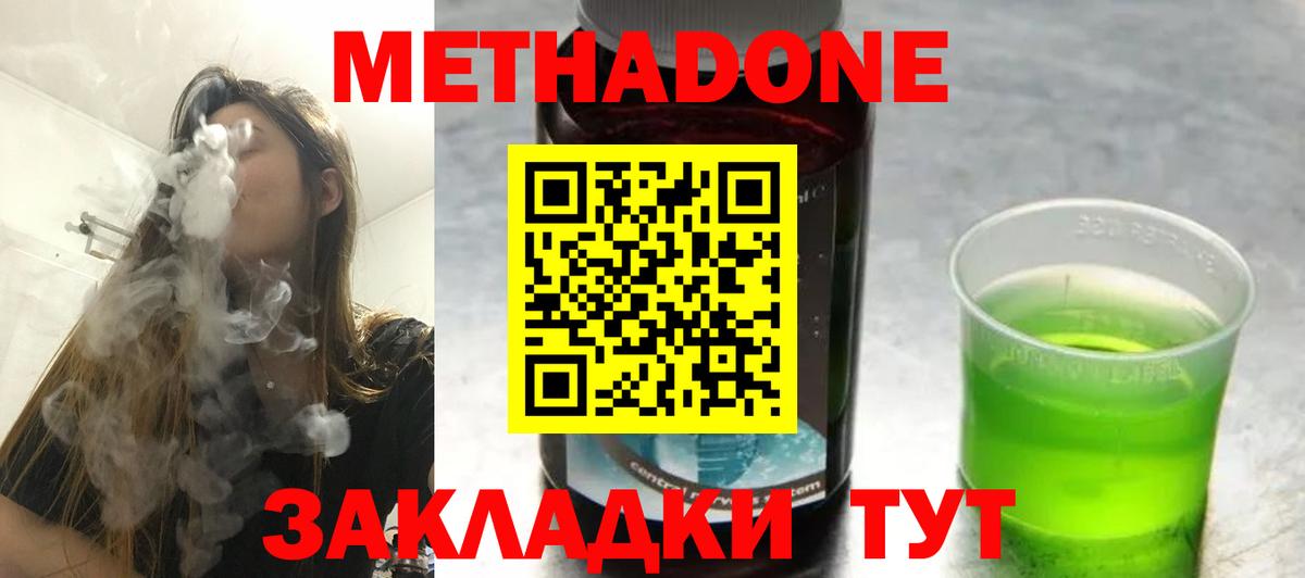 Метадон methadone  МЕТАДОН VHQ  ссылка на мегу рабочий сайт  Вход с VPN  Чусовой 