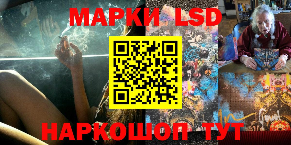 Марки N-bome 1,5мг Чусовой