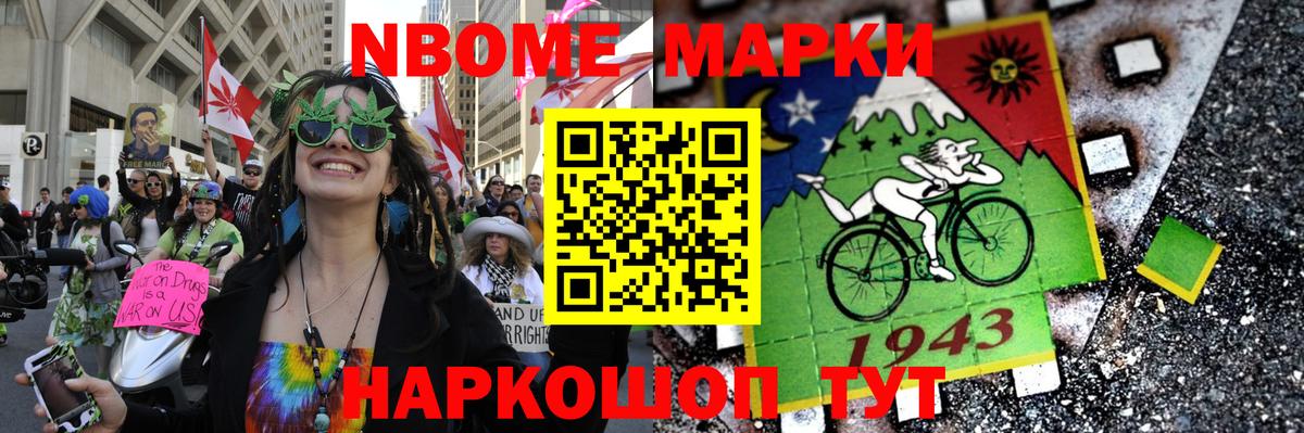 Чусовой  Марки 25I-NBOMe  Вход с VPN  Наркотические марки 1500мкг 