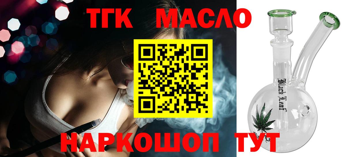Чусовой  купить закладку  Вход с VPN  Дистиллят ТГК жижа 